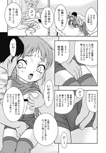 Page 52 of Youjoku no Utage 2 - preview thumbnail