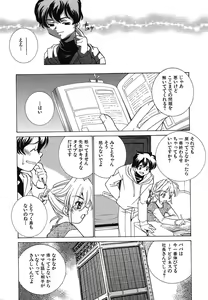 Page 9 of Youjoku no Utage 2 - preview thumbnail