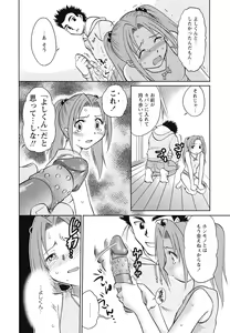 Page 93 of Youjoku no Utage 2 - preview thumbnail