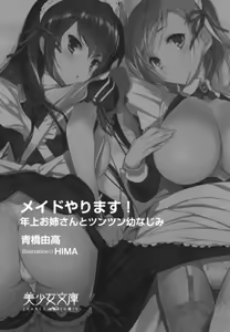Page 13 of Maid Yarimasu! Toshiue Oneesan to Tsuntsun Osananajimi - preview thumbnail