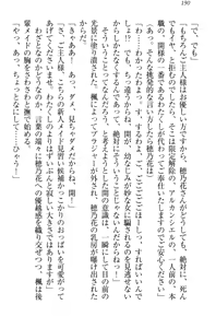 Page 200 of Maid Yarimasu! Toshiue Oneesan to Tsuntsun Osananajimi - preview thumbnail