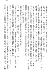 Page 201 of Maid Yarimasu! Toshiue Oneesan to Tsuntsun Osananajimi - preview thumbnail