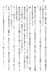 Page 210 of Maid Yarimasu! Toshiue Oneesan to Tsuntsun Osananajimi - preview thumbnail