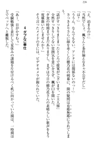 Page 236 of Maid Yarimasu! Toshiue Oneesan to Tsuntsun Osananajimi - preview thumbnail