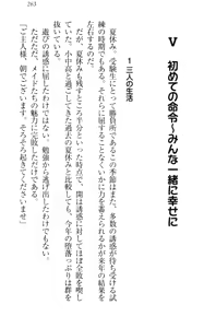 Page 273 of Maid Yarimasu! Toshiue Oneesan to Tsuntsun Osananajimi - preview thumbnail