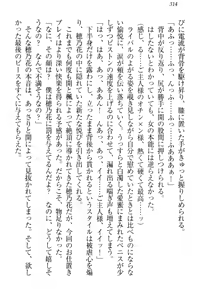 Page 324 of Maid Yarimasu! Toshiue Oneesan to Tsuntsun Osananajimi - preview thumbnail
