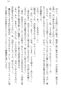 Page 325 of Maid Yarimasu! Toshiue Oneesan to Tsuntsun Osananajimi - preview thumbnail