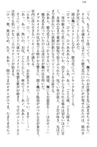 Page 328 of Maid Yarimasu! Toshiue Oneesan to Tsuntsun Osananajimi - preview thumbnail