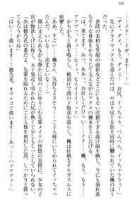 Page 330 of Maid Yarimasu! Toshiue Oneesan to Tsuntsun Osananajimi - preview thumbnail