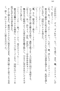 Page 350 of Maid Yarimasu! Toshiue Oneesan to Tsuntsun Osananajimi - preview thumbnail