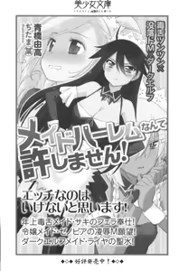 Page 364 of Maid Yarimasu! Toshiue Oneesan to Tsuntsun Osananajimi - preview thumbnail