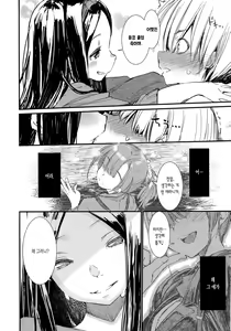 Page 23 of Syoku - preview thumbnail