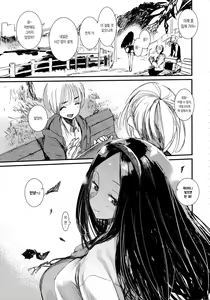 Page 4 of Syoku - preview thumbnail