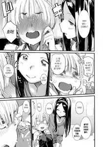 Page 10 of Syoku - preview thumbnail