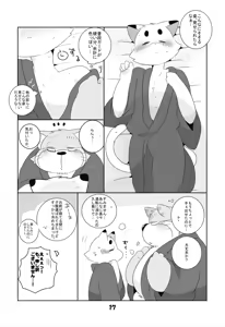 Page 16 of Shippori shimasho! - preview thumbnail