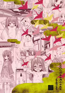 Page 26 of Hikari no Kimi no Saganaki Keikaku <Aoi> | Lord Hikaru's Cunning Plan <Aoi> - preview thumbnail