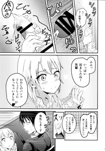 Page 8 of Iroha ~Reverse 2~ - preview thumbnail