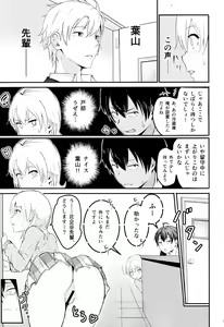 Page 10 of Iroha ~Reverse 2~ - preview thumbnail