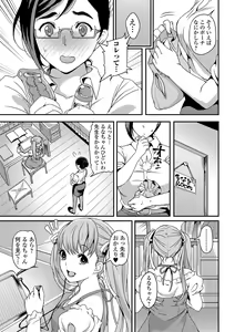 Page 106 of Futanari Secrosse!! 3 - preview thumbnail