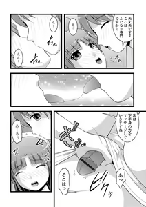 Page 139 of Futanari Secrosse!! 3 - preview thumbnail