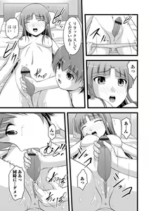 Page 140 of Futanari Secrosse!! 3 - preview thumbnail