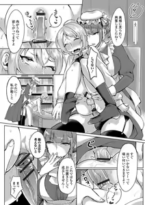 Page 31 of Futanari Secrosse!! 3 - preview thumbnail