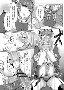 Page 33 of Futanari Secrosse!! 3 - preview thumbnail