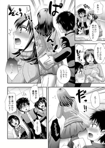 Page 73 of Futanari Secrosse!! 3 - preview thumbnail