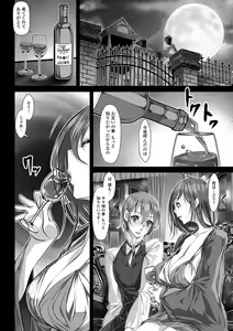 Page 9 of Futanari Secrosse!! 3 - preview thumbnail