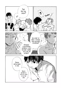Page 16 of B.S.S.M. - Blood Sugar Sex Magic - v1 - preview thumbnail