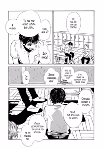 Page 18 of B.S.S.M. - Blood Sugar Sex Magic - v1 - preview thumbnail