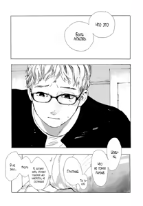 Page 53 of B.S.S.M. - Blood Sugar Sex Magic - v1 - preview thumbnail