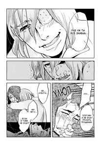 Page 122 of Shisei no Otoko | Парни с татуировками - preview thumbnail