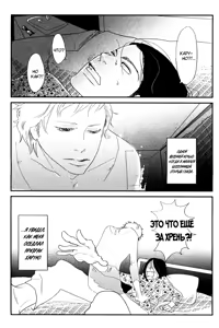 Page 126 of Shisei no Otoko | Парни с татуировками - preview thumbnail