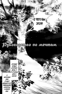 Page 143 of Shisei no Otoko | Парни с татуировками - preview thumbnail