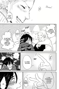 Page 172 of Shisei no Otoko | Парни с татуировками - preview thumbnail