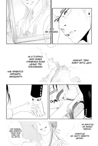 Page 32 of Shisei no Otoko | Парни с татуировками - preview thumbnail