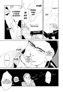 Page 55 of Shisei no Otoko | Парни с татуировками - preview thumbnail