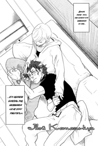Page 9 of Shisei no Otoko | Парни с татуировками - preview thumbnail
