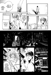 Page 116 of Tear Drop | Слеза - preview thumbnail