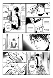 Page 120 of Tear Drop | Слеза - preview thumbnail