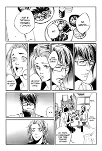 Page 121 of Tear Drop | Слеза - preview thumbnail