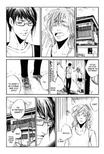 Page 128 of Tear Drop | Слеза - preview thumbnail