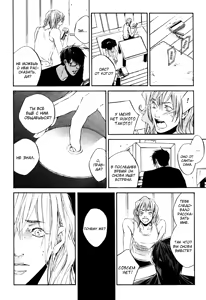 Page 131 of Tear Drop | Слеза - preview thumbnail