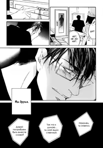Page 134 of Tear Drop | Слеза - preview thumbnail
