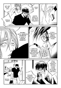 Page 136 of Tear Drop | Слеза - preview thumbnail