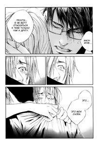 Page 138 of Tear Drop | Слеза - preview thumbnail