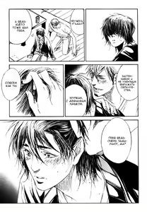 Page 154 of Tear Drop | Слеза - preview thumbnail