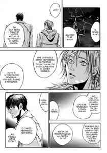 Page 174 of Tear Drop | Слеза - preview thumbnail