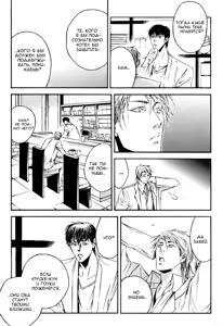 Page 180 of Tear Drop | Слеза - preview thumbnail
